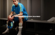 齐发国际在线娱乐-碧海扬帆竞风流 顶尖水手展绝艺