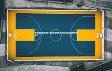 齐发国际在线娱乐-蒙彼埃客场力擒甘冈 稳固积分榜前四席位