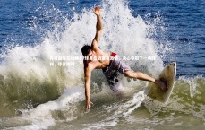 齐发国际在线娱乐-球员备战富有激情，决心夺取下一场胜利，球员拼搏