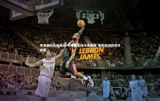 齐发国际在线娱乐-马德里竞技力克曼联 强势挺进欧冠半决赛